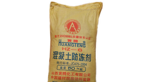 防凍劑